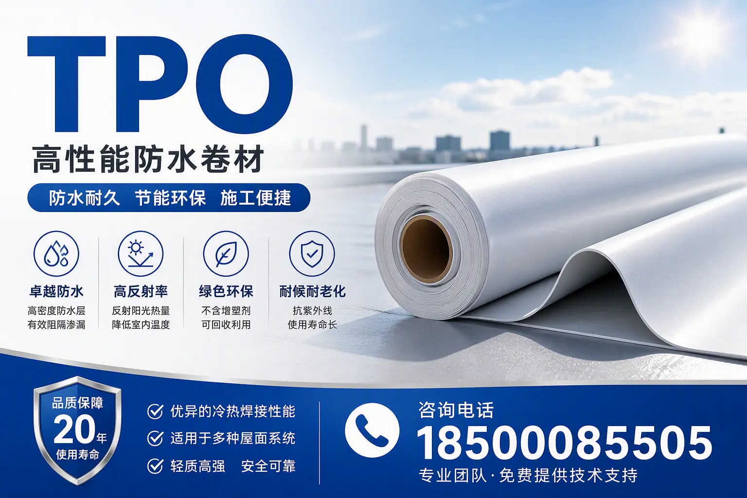tpo材料的环保特性，助力乌海企业实现可持续发展